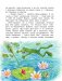 Царевна-лягушка фото книги маленькое 11
