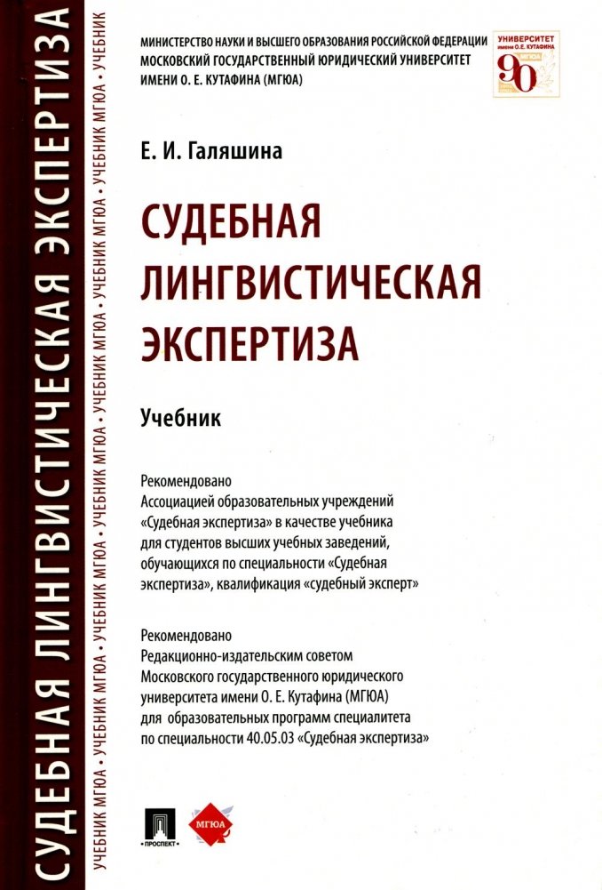пособия по экспертизе судебной. теория судебной экспертизы учебник. правоведение 2е издание норма. россинская елена рафаиловна судебная экспертиза. россинская судебная экспертиза учебник.
