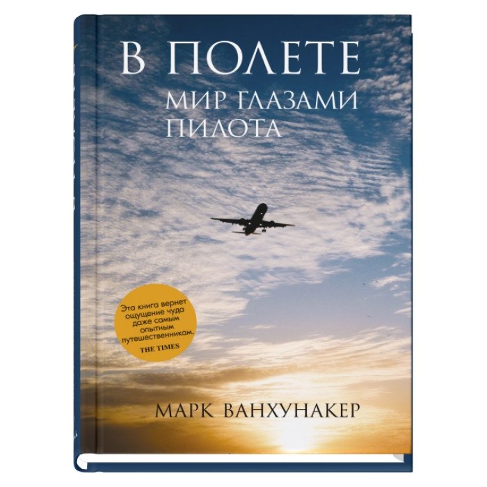 Полет обложка. Книги летят. Книги в полет. В. Книги в полет.