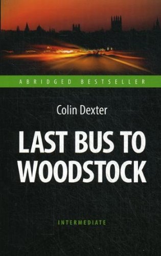 Last Bus to Woodstock = Последний автобус на Вудсток: книга для чтения на англ.яз. Intermediate фото книги