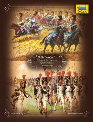 Русская пехота в Отечественной войне 1812 года фото книги 3