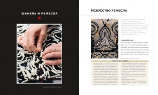 Комплект подарочный "Абсолютно CHANEL" фото книги 8