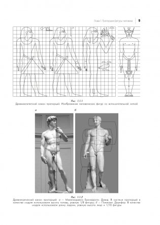 Практикум по пластической анатомии фото книги 10