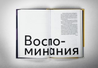 Моя летопись. Воспоминания фото книги 3