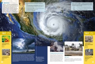 Планета Земля. Факты и фотографии фото книги 5