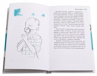 Билет до Луны фото книги 2