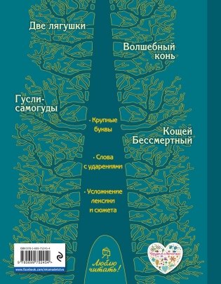 Кощей Бессмертный фото книги 7
