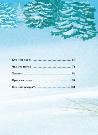 Большая книга сказок фото книги 3
