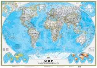 Политическая карта мира фото книги