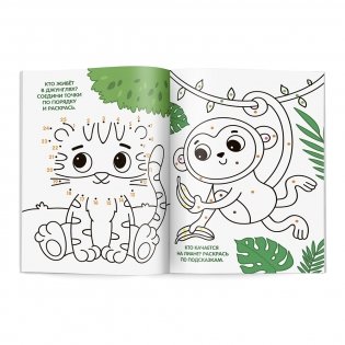 Раскраска по точкам и цифрам. Милые животные фото книги 2