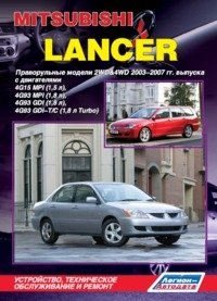 Mitsubishi Lancer. Праворульные модели 2WD&4WD 2003-2007 гг. выпуска. Устройство, техническое обслуживание и ремонт фото книги