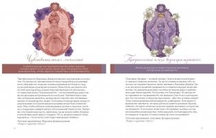 Джейн Остин. Оракул Сердца и Судьбы фото книги 2