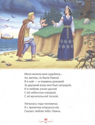 Александр Пушкин. Для детей фото книги 4
