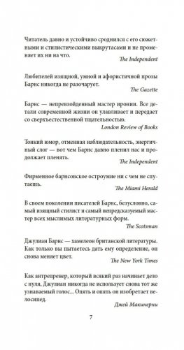 До ее встречи со мной фото книги 8