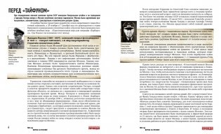 1941 год. Битва за Москву фото книги 4