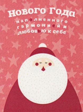 Открытка "Нового года" фото книги