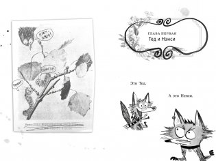 Добро пожаловать в Гримвуд! фото книги 3