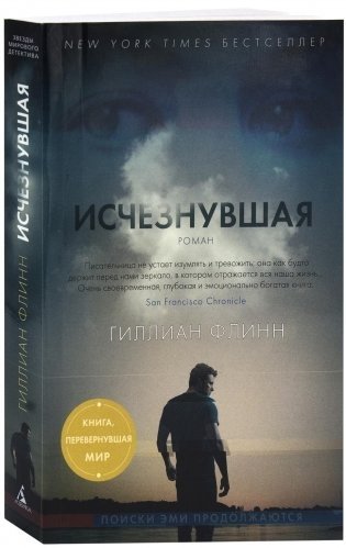Исчезнувшая фото книги 2