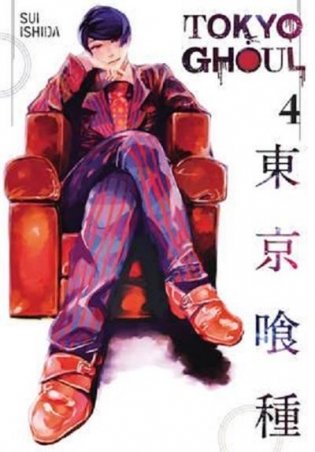 Tokyo Ghoul. Volume 4 фото книги