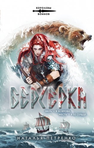 Берсерка фото книги