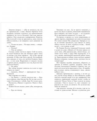 Аир. Хозяин болота фото книги 10