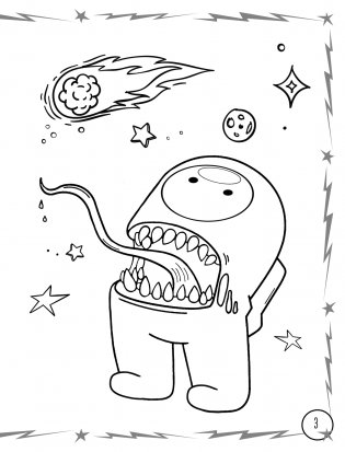 Большая раскраска для настоящих импостеров в стиле Among Us фото книги 4