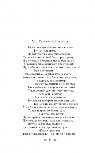 Басни фото книги 15