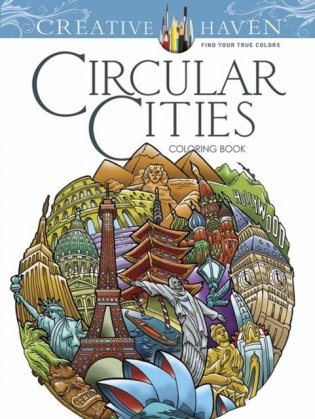 Circular Cities. Coloring Book фото книги