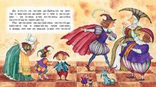 Принцесса на горошине фото книги 3