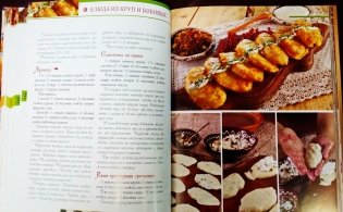 Украинская кухня. 500 старинных и современных рецептов фото книги 4