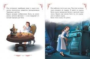 Disney. Большая книга сказочных историй фото книги 4