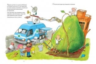 Невероятная история о гигантской груше фото книги 3