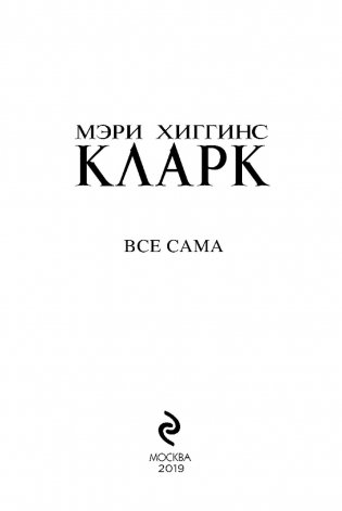 Все сама фото книги 12