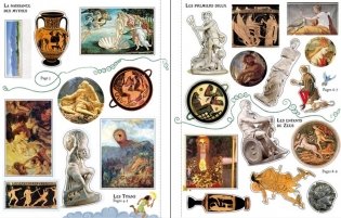 Les mythes grecs фото книги 4