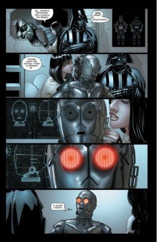 Звёздные Войны. Дарт Вейдер. Вейдер. Том 1 фото книги 4