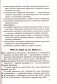 Обучение чтению в 1 классе. В двух частях. Часть 2. Учебно-методическое пособие. ГРИФ фото книги маленькое 4