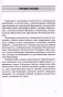 Начальная школа. Математика. Чалавек і свет. Мая Радзіма — Беларусь. Трудовое обучение. Основы безопасности жизнедеятельности. 4 класс. Примерное календарно-тематическое планирование. 2024/2025 уч. г. фото книги маленькое 3