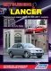 Mitsubishi Lancer. Праворульные модели 2WD&4WD 2003-2007 гг. выпуска. Устройство, техническое обслуживание и ремонт фото книги маленькое 2