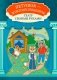 Петушок - золотой гребешок: книга-театр фото книги маленькое 2