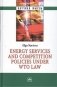 Energy services and competition policies under WTO law фото книги маленькое 2