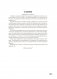 Черчение. 10 класс. Сборник графических задач. ГРИФ фото книги маленькое 3