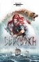 Берсерка фото книги маленькое 2