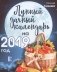 Лунный дачный календарь на 2019 год фото книги маленькое 2