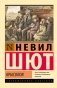 Крысолов фото книги маленькое 2
