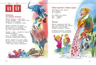 Азбука Бабы яги фото книги 5