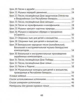 Музыка. 1 класс. Рабочая тетрадь фото книги 7