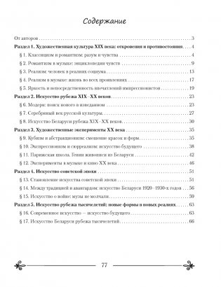 Информатика. 9 класс. План-конспект уроков фото книги 8