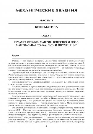 Репетитор по физике: для 7-9 кл. 4-е изд фото книги