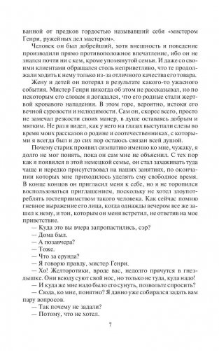 Виннету фото книги 8