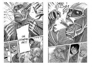 Атака на Титанов. Книга 6 фото книги 3